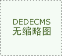 设置装备摆设申明：一张展桌、两把折椅 